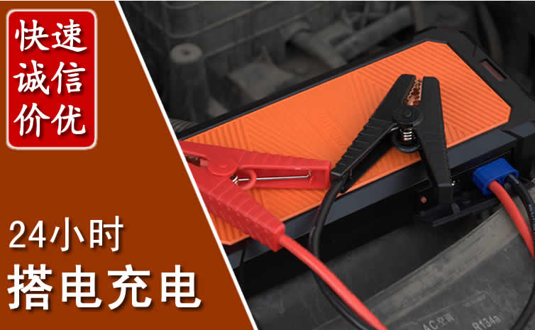 井冈山汽车搭电